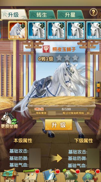 大掌门声望贴如何获得