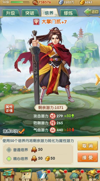 大掌门声望贴如何获得