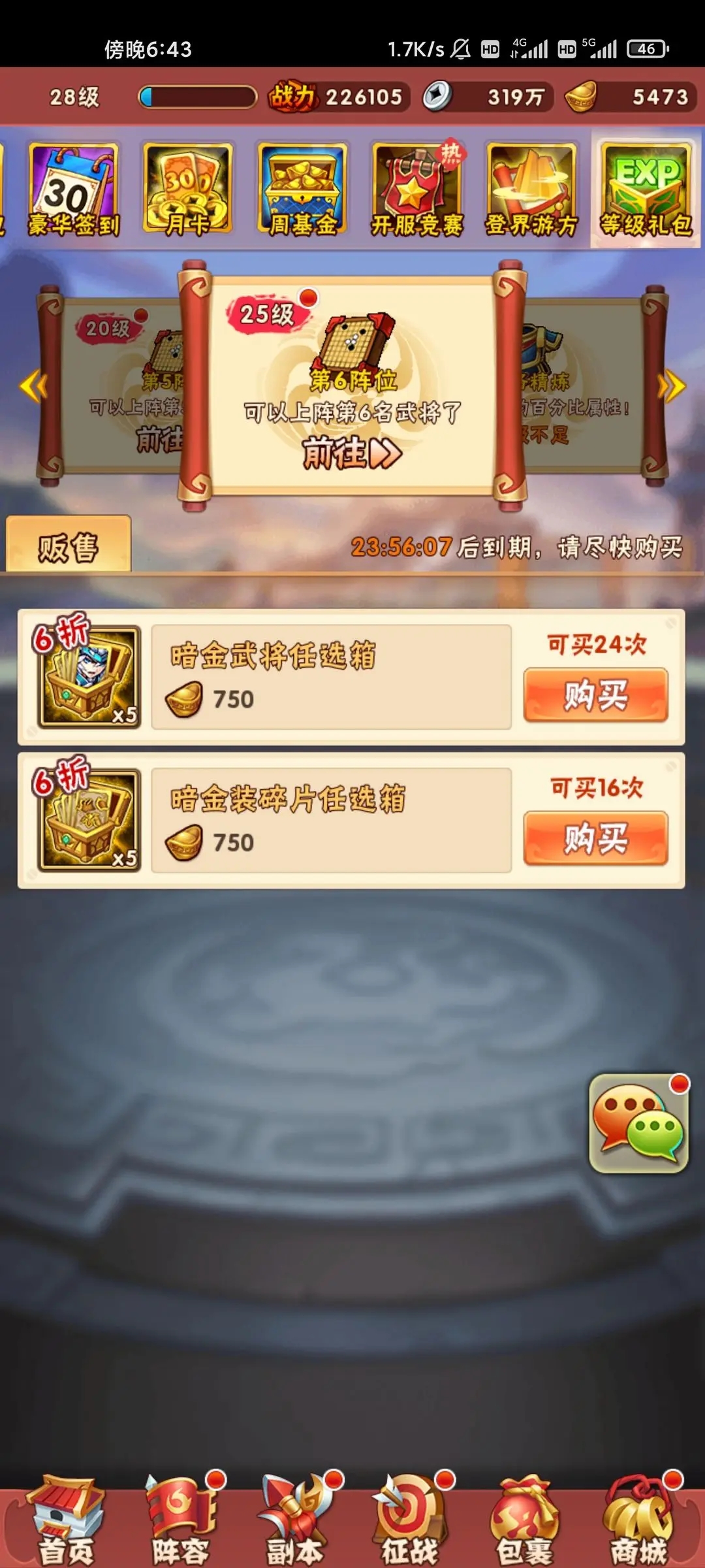 少年三国志战法如何获得 少年三国志战法如何获得