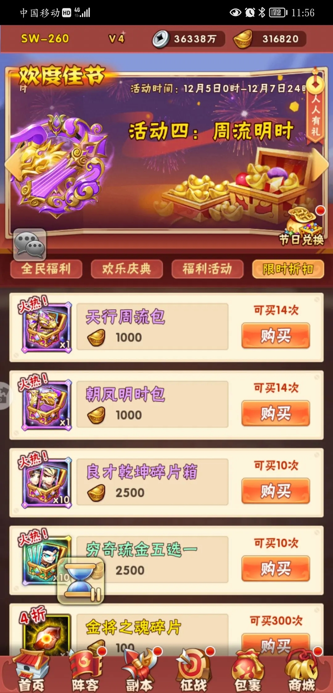 少年三国志武将传是什么