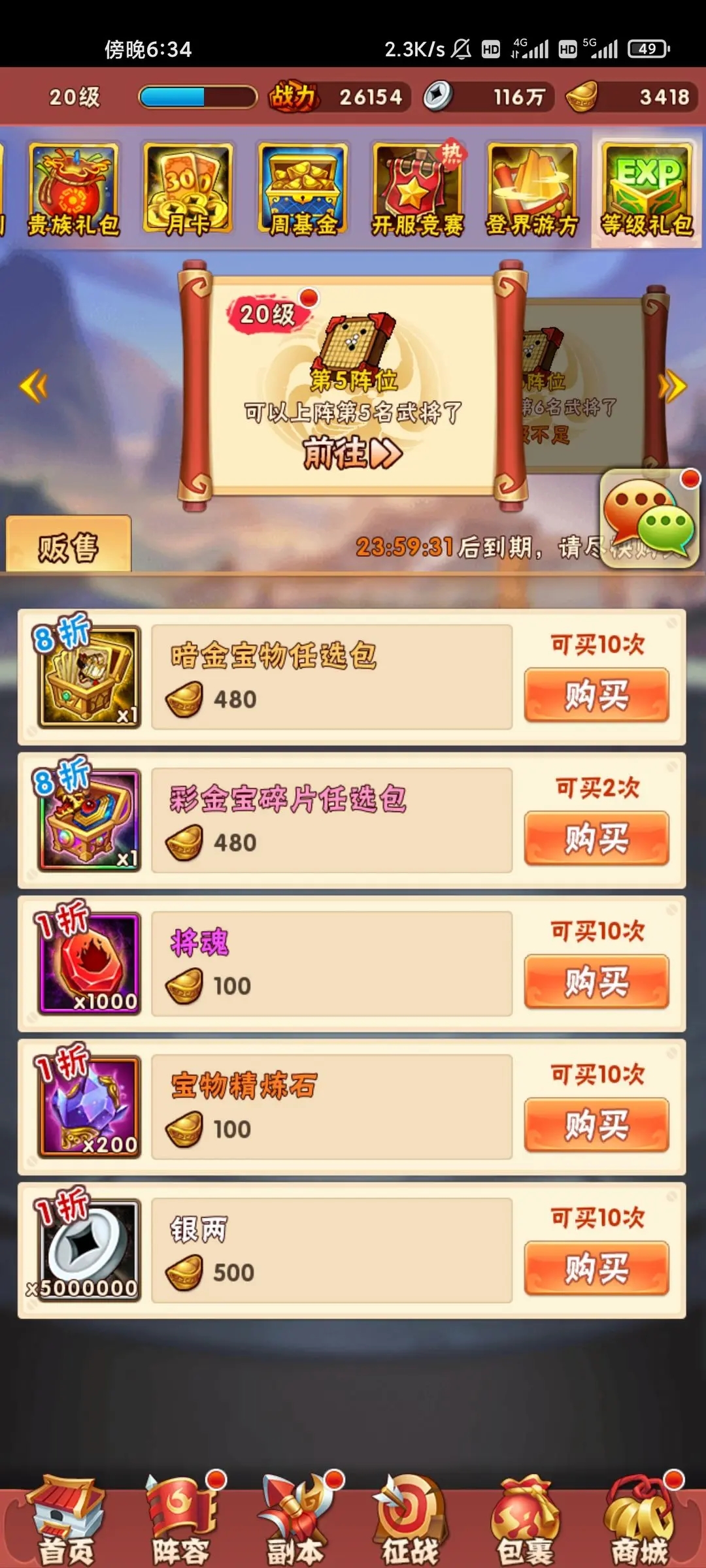 少年三国志战法如何获得 少年三国志战法如何获得