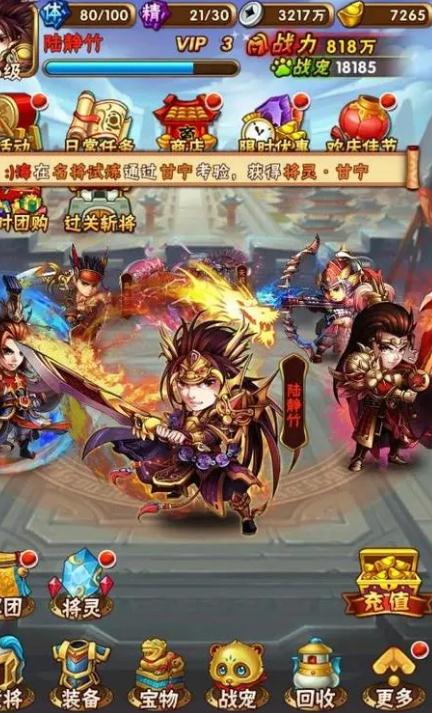 少年三国志征讨在哪 少年三国志征讨在哪
