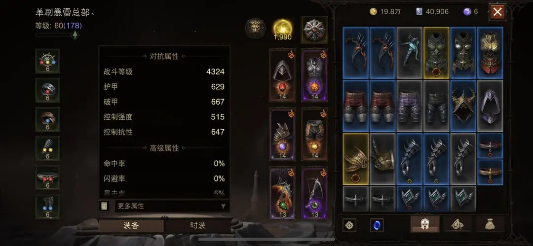 暗黑破坏神黑暗之王在哪