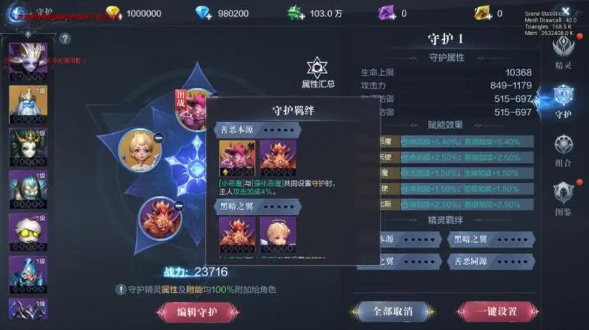 全民奇迹如何攻击别人