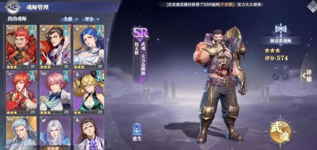 斗罗大陆里面什么魂兽最厉害 斗罗大陆里面什么魂兽最厉害