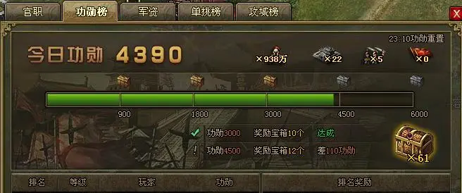 攻城掠地神兵50级有什么 攻城掠地神兵50级有什么