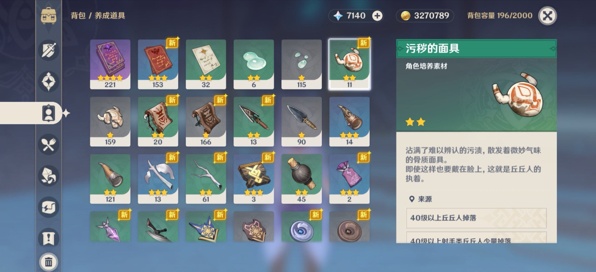 原神星荧洞窟屏障怎么开 原神星荧洞窟屏障怎么开