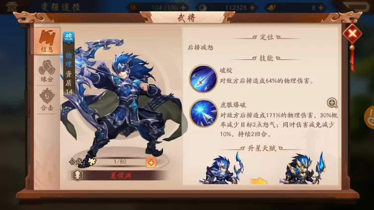 少年三国志2名将来袭在哪里 少年三国志2名将来袭在哪里