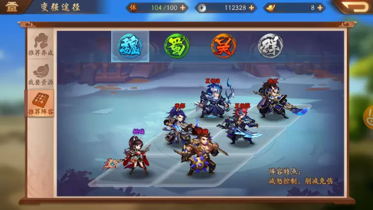 少年三国志2名将来袭在哪里 少年三国志2名将来袭在哪里