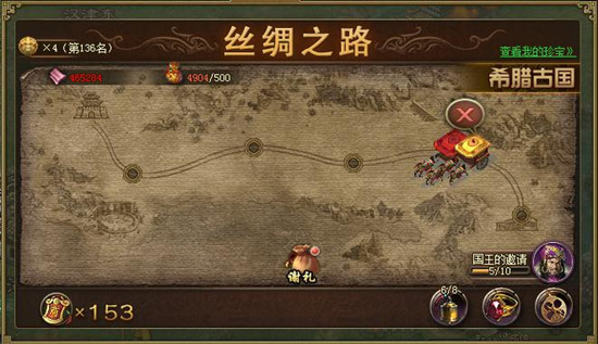 ​攻城掠地手游御宝至尊怎么弄