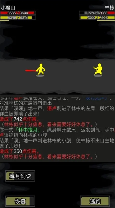 放置江湖散人如何准备武功