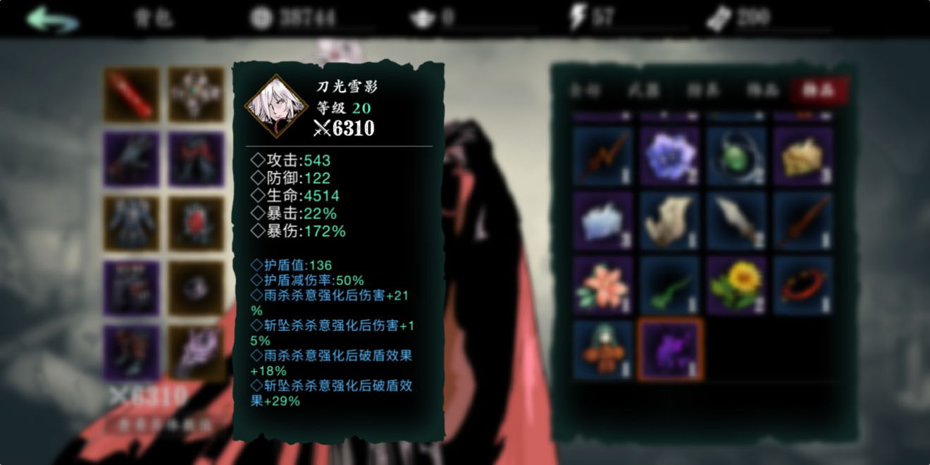 影之刃3如何提升心法绝技 影之刃3如何提升心法绝技