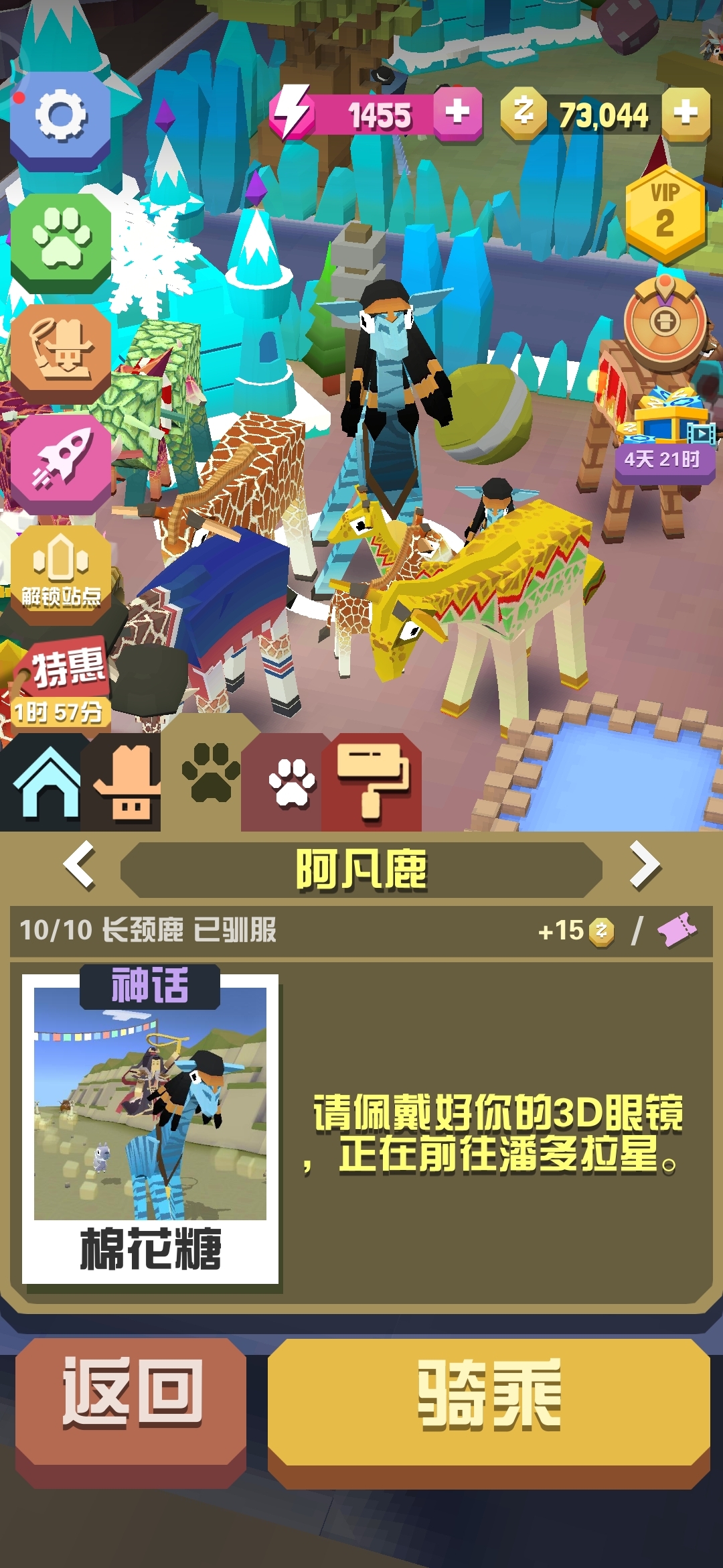 疯狂动物园boss动物怎么抓