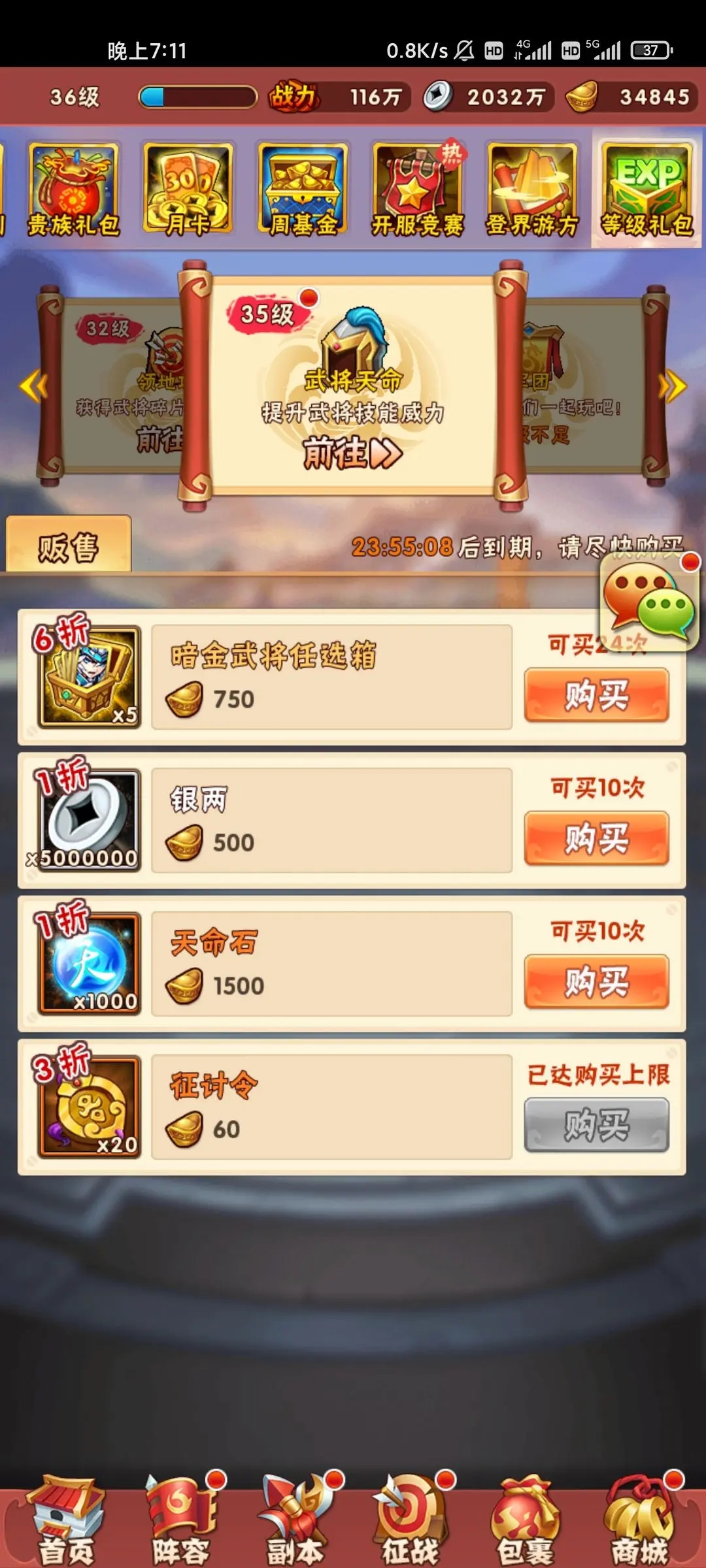 少年三国志武将传是什么