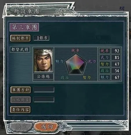 攻城掠地三宝是什么