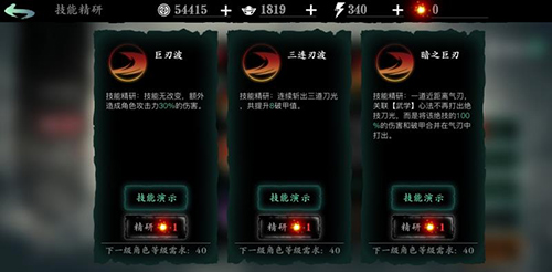 影之刃3罪业副武哪些词条好 影之刃3罪业副武哪些词条好