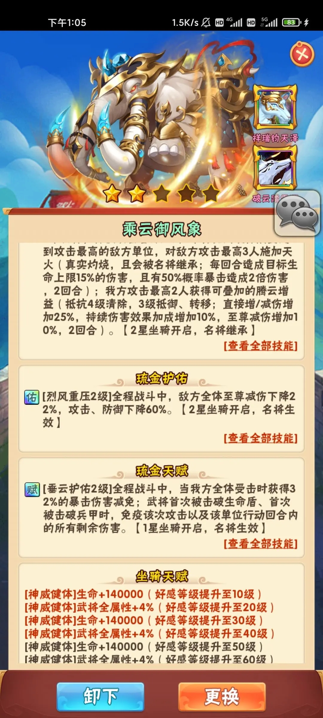 少年三国志武将传是什么