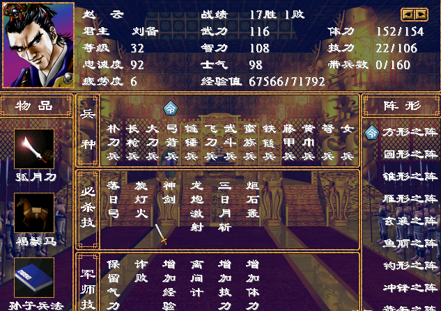 三国群英传7如何增加士兵数量 三国群英传7如何增加士兵数量