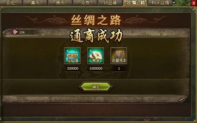 攻城掠地马超称号是什么