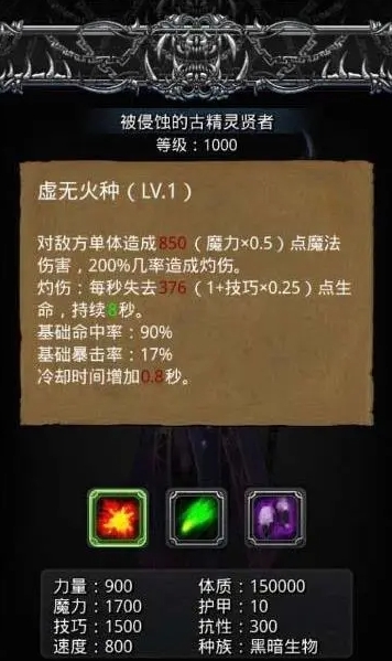 地下城堡2无情的谢佛见闻在哪