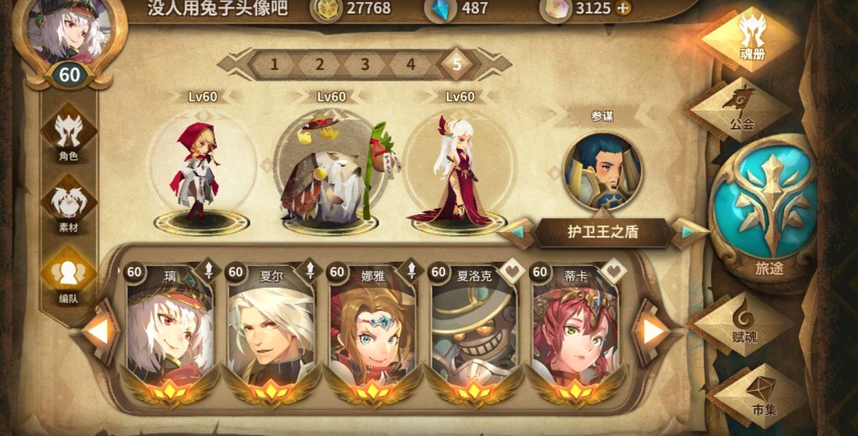 万象物语巴尔扎克的遗产头像怎样获取