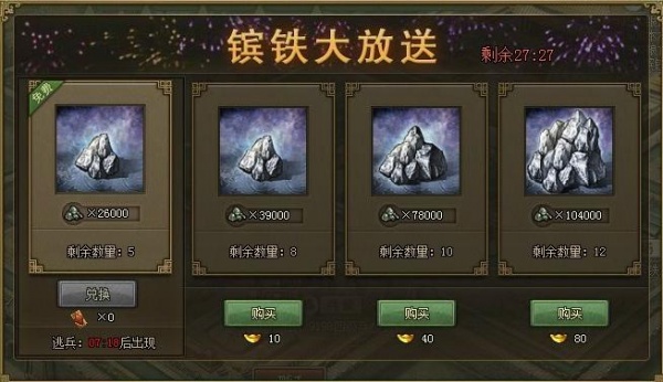攻城掠地司马兵法如何使用