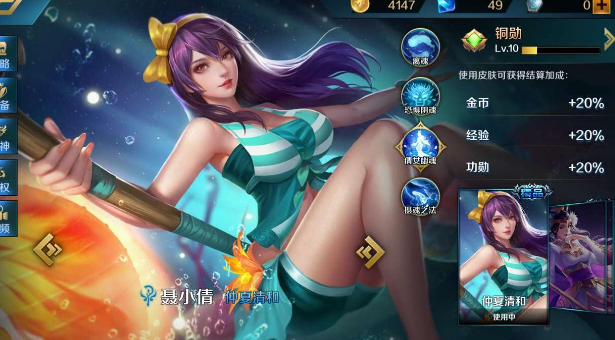 英魂之刃新手怎么玩
