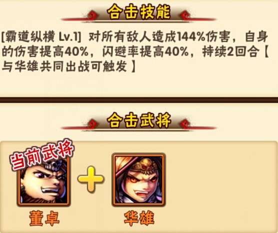 少年三国志红将还有什么用