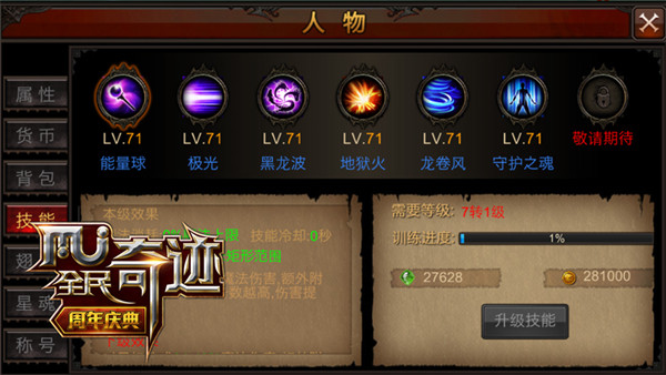 ​全民奇迹九紫怎么获得