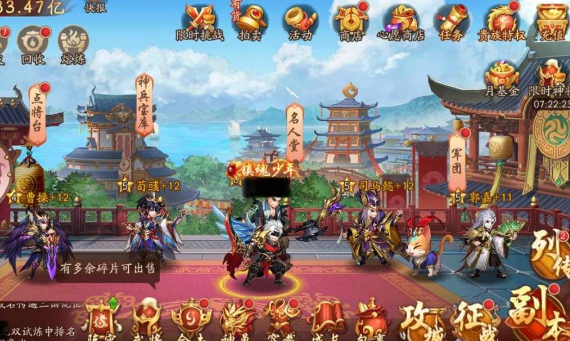 少年三国志蜀国带什么金坐骑 少年三国志蜀国带什么金坐骑