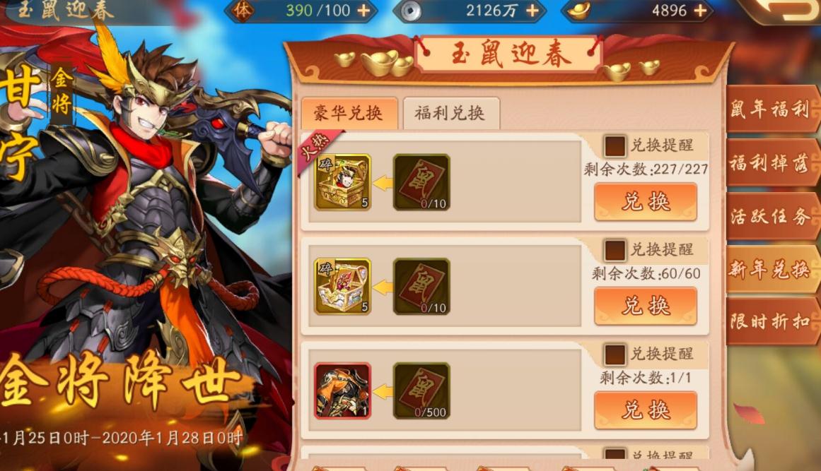 少年三国志蜀国带什么金坐骑 少年三国志蜀国带什么金坐骑