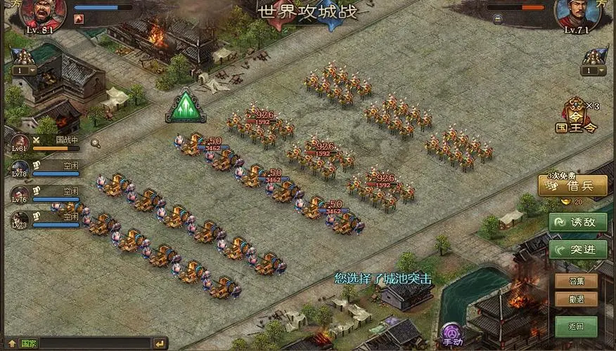 攻城掠地许褚怎么觉醒武将 攻城掠地许褚怎么觉醒武将