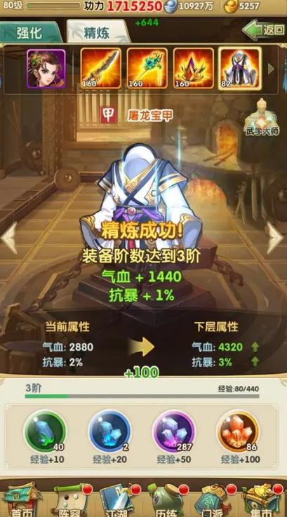 大掌门2要多少武道经