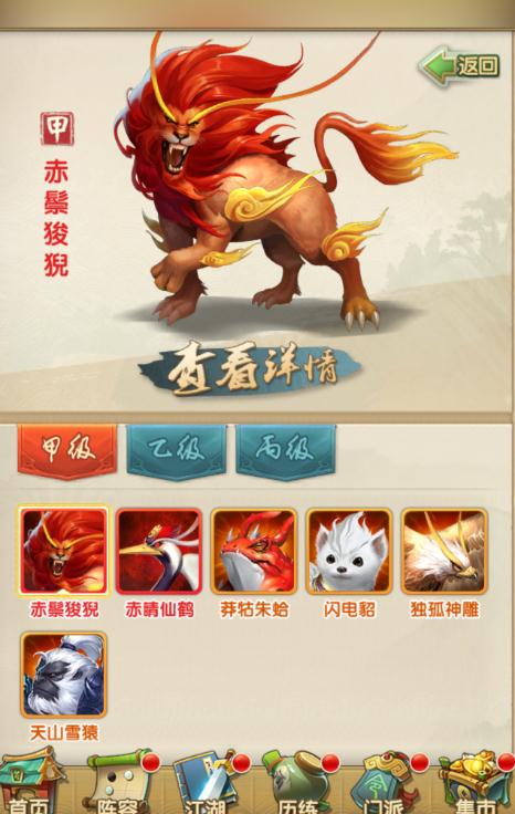 ​大掌门2要多少武道经