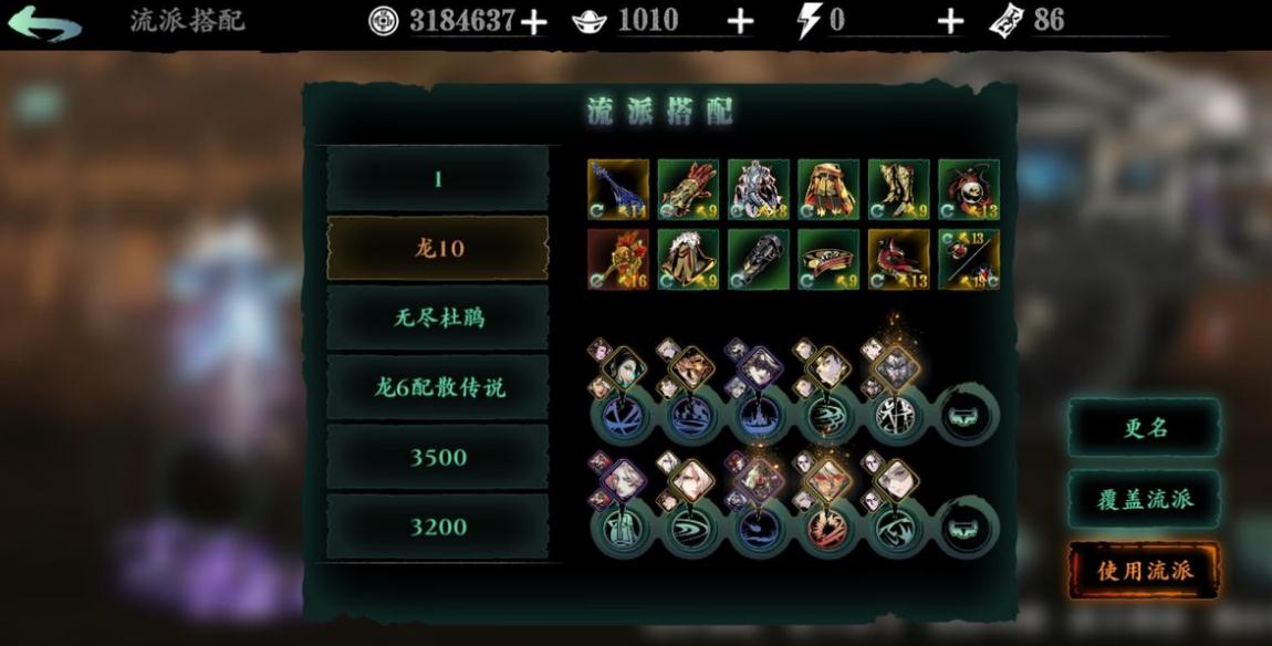 影之刃3怎么将心法升级典藏