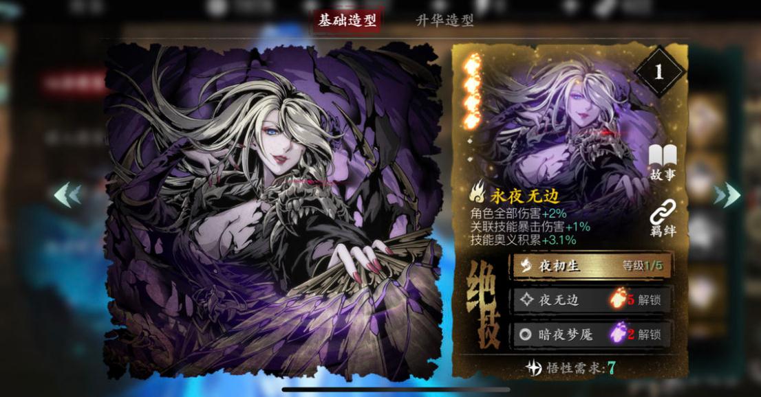 影之刃3怎么将心法升级典藏