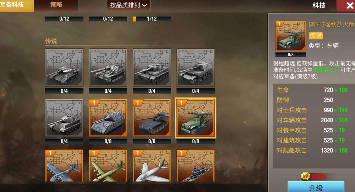 ​二战风云2卡牌怎么用