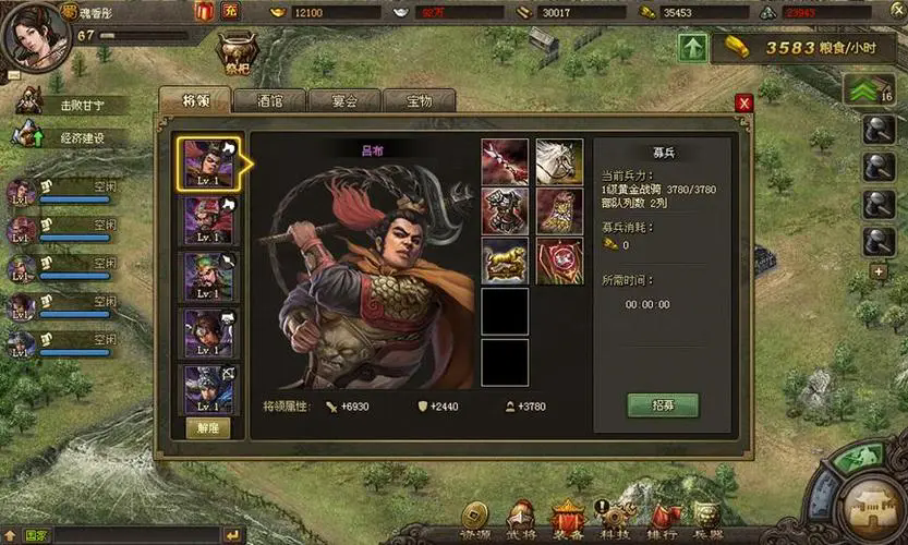 攻城掠地试用刘备怎么过