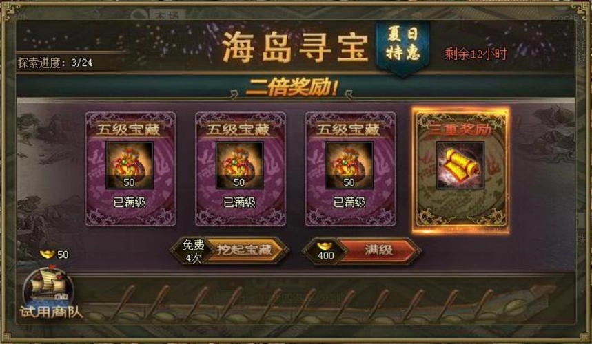 攻城掠地天降神剑活动怎么做好
