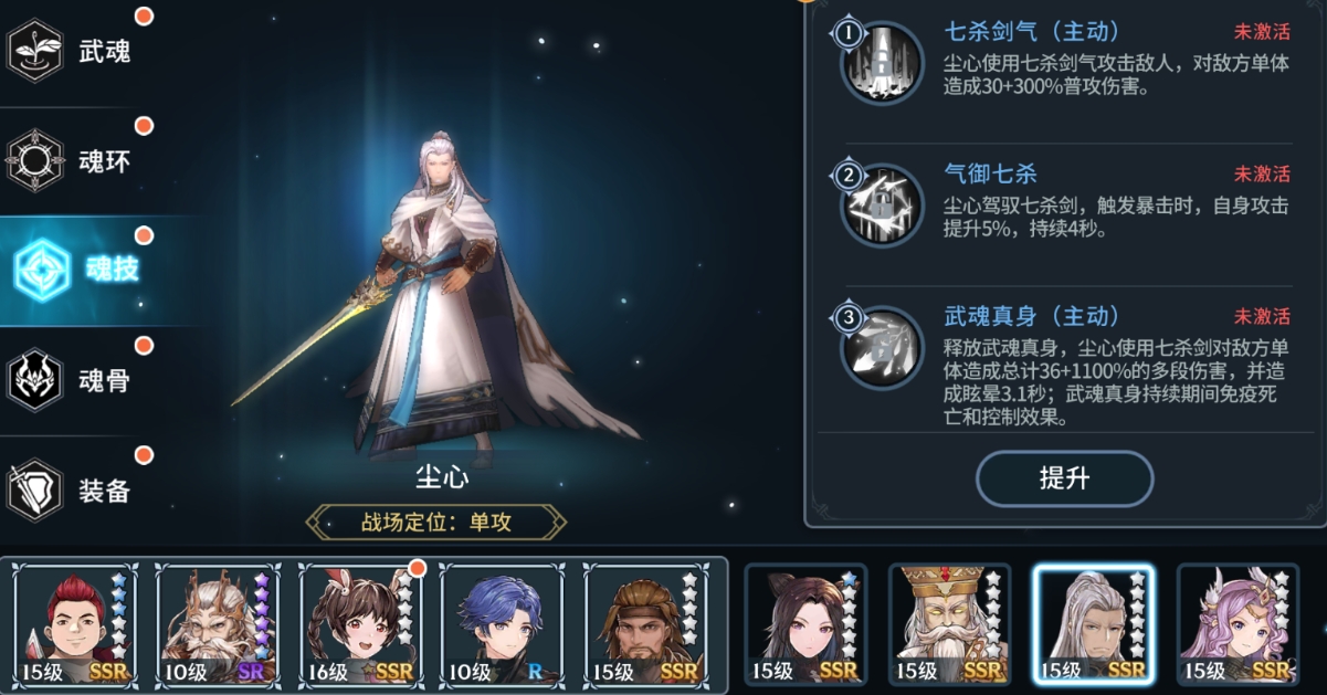 ​斗罗大陆游戏中如何觉醒昊天锤