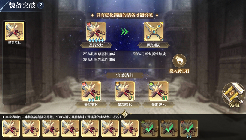 ​帝国战纪爵位怎么升级