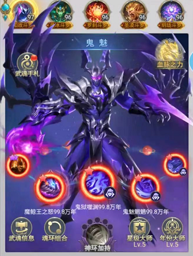 斗罗大陆手游瘟魔怎么过