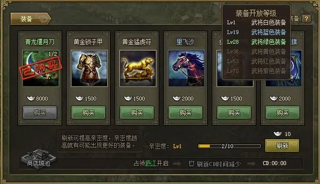 攻城掠地怎么解锁双副将