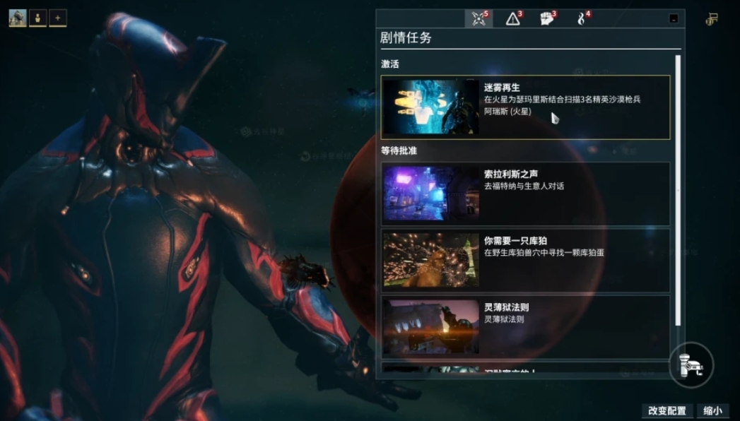 星际战甲前期要留的武器有哪些