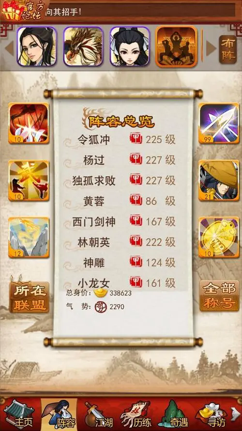 ​大掌门五人连城组合都有谁