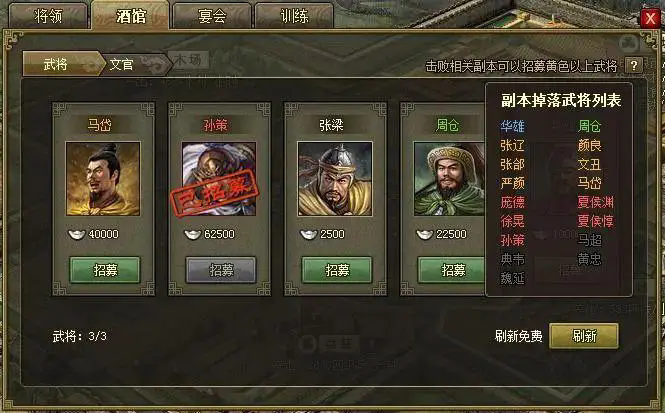 攻城掠地周泰怎么加点