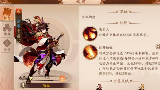 少年三国志11怎样升级