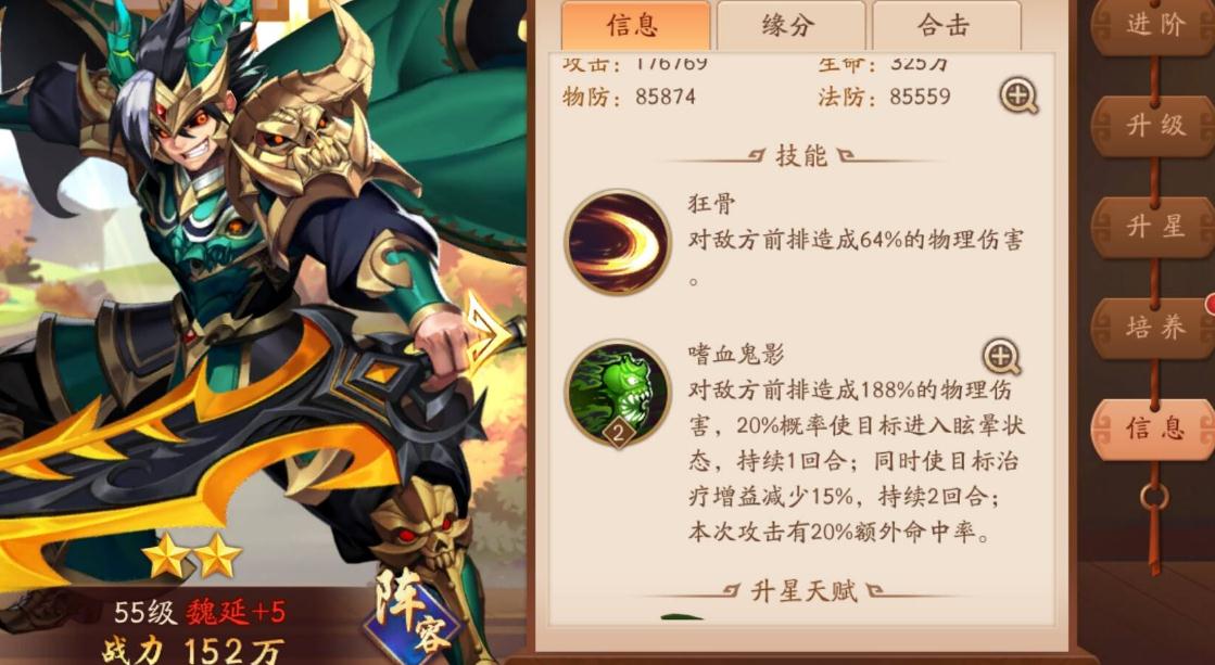 少年三国志神炼需要什么东西 少年三国志神炼需要什么东西