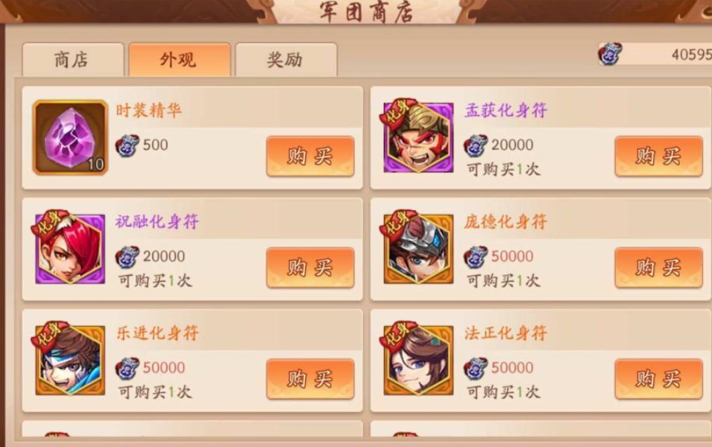 ​少年三国志11怎样升级