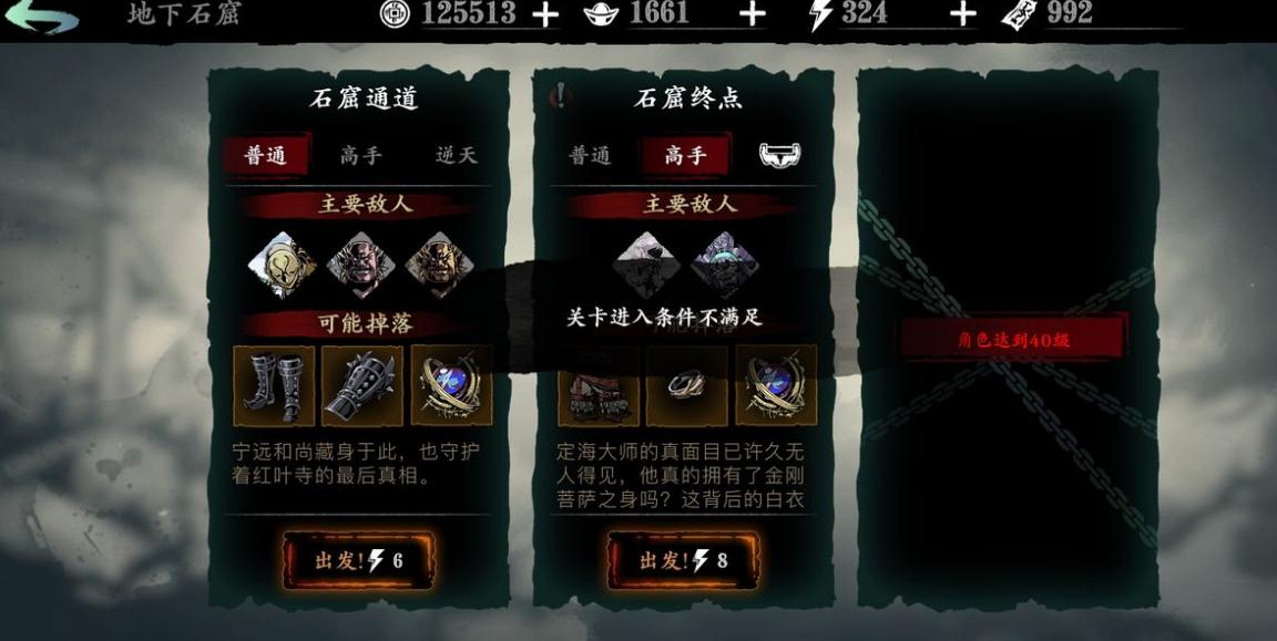 影之刃3怎么将心法升级典藏